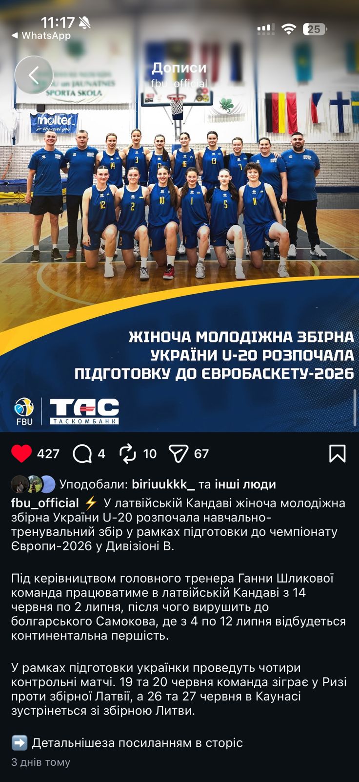 Elina Sinyakova and Maria Rudakova Join Ukraine U20 Women’s National Team Ahead of European Championship